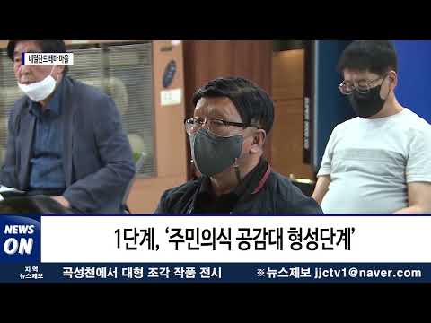 횡성군, 2030년까지 네덜란드 테마 마을 조성