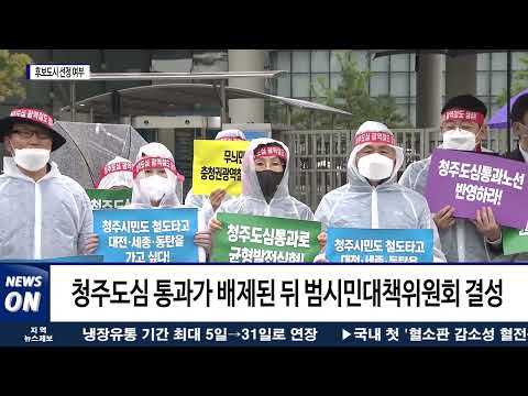 충북 운명의 달 6월, 현안사업 발표․․․“최선 노력”