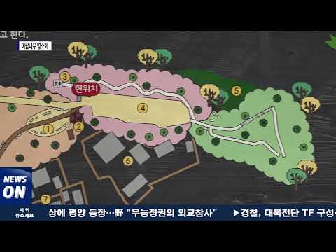 포항시, 이팝나무 명소화 사업 준공