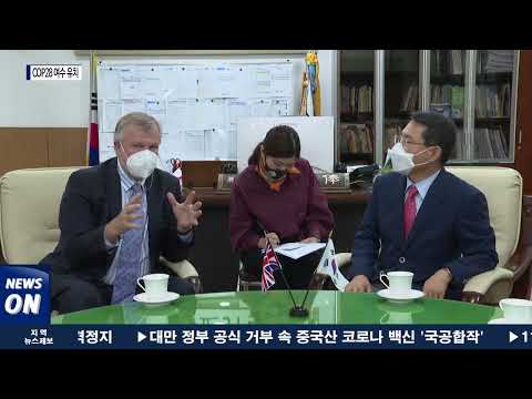 여수시장, COP28 여수 유치 협조 요청