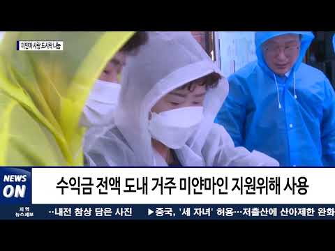 김제시, '미얀마 사랑 도시락 나눔' 행사 진행