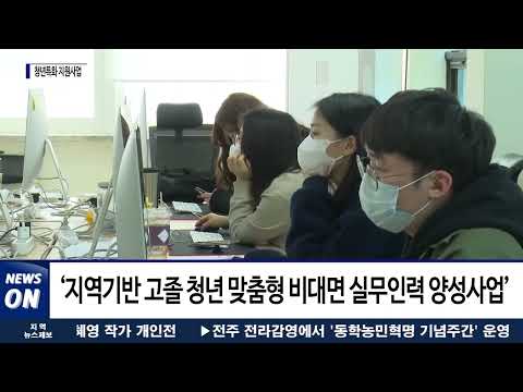 마포구, ‘청년특화 지원사’ 공모에 선정