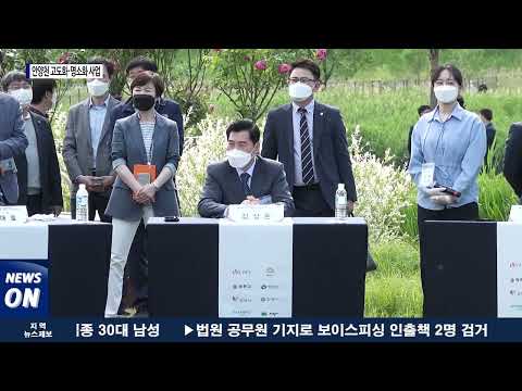 의왕시, ‘안양천 고도화·명소화 사업’ 추진