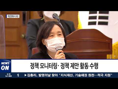 대전시, 여성친화도시…조성시민의 힘으로