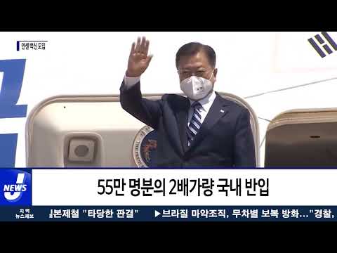 ‘한 번 맞으면 끝’ 얀센 백신…90만 명분 마감