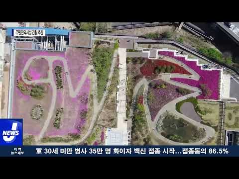 마포구, ‘서울복합화력발전소 내 주민편익시설’ 건립 추진