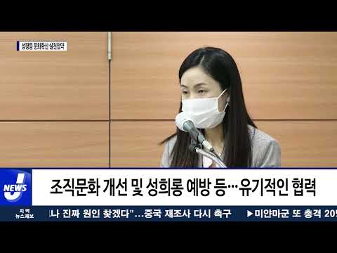 여성친화도시 의왕시, 성평등 문화확산 위한 실천협약 체결