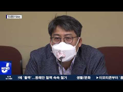 포항시, ’어선용 탄소중립 K-Battery 산업화 간담회‘ 열려