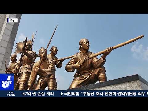 홍주역사관, 유준근 의사의 마도일기 수집