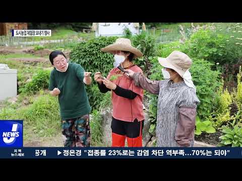 강북 도시농업 체험장 모내기 행사