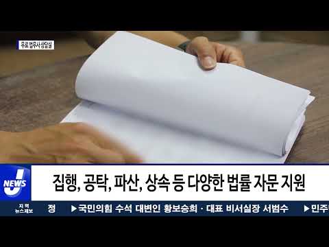 강북구, 무료 법무사 상담실 운영