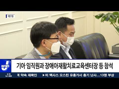 의왕, ㈜기아와 소외계층 위해 차량 기증