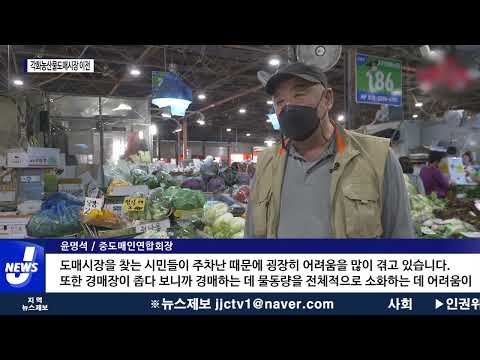 광주시, 각화농산물도매시장 이전 사업 추진