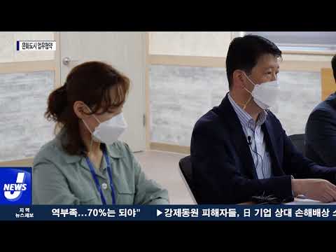 평창군-관악구, 문화도시 업무협약