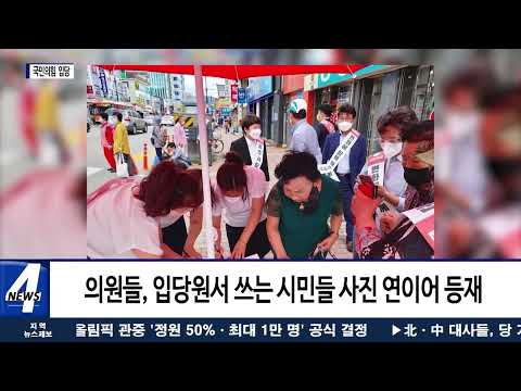 '이준석 효과'로 국민의힘 입당 문의 쇄도