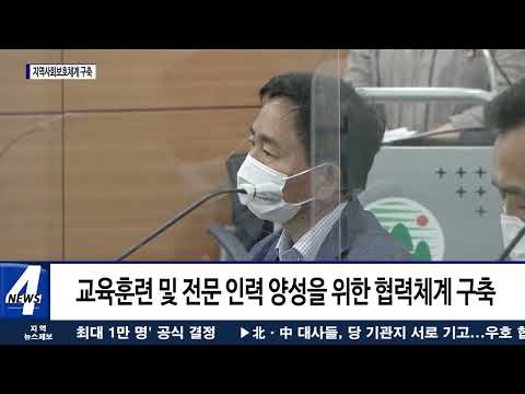 의왕시, 동원대학교와 손잡고 행복한 지역사회보호체계 구축