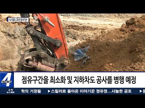남구 백운광장, 도시철도 2호선 공사 착수