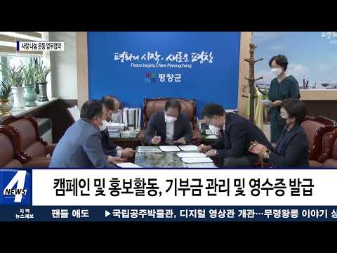 HAPPY700 사랑 나눔 운동 활성화를 위한 업무협약