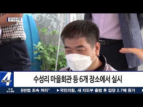 장기 수성 사격장에 대한 대립…