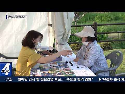 레솔레파크 음악테라피 우리음악 콘서트 진행