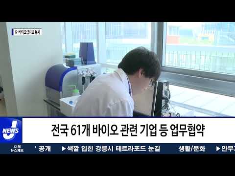 횡성군, 2020년 기준 경제총조사 실시