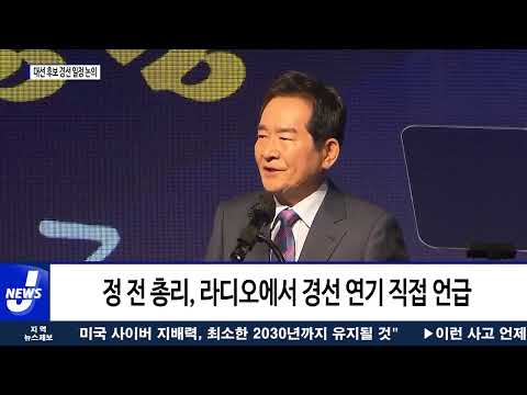 민주당, ‘경선 연기’ 없이 9월 후보 선출