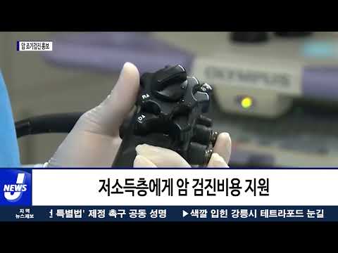 마포구, 국가 암 검진대상자에 조기 검진 홍보