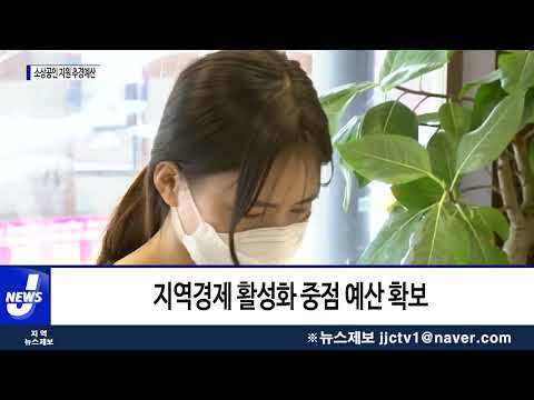 대전시, 소상공인 지원 추경예산 368억 원 확보