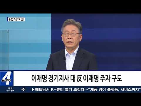 9일부터 예비경선 여론조사 실시…최종 후보 6인 선출