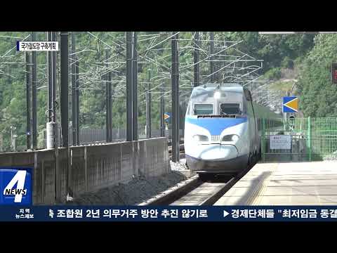 국가철도망, 양산 동·서부 2개 노선 확정