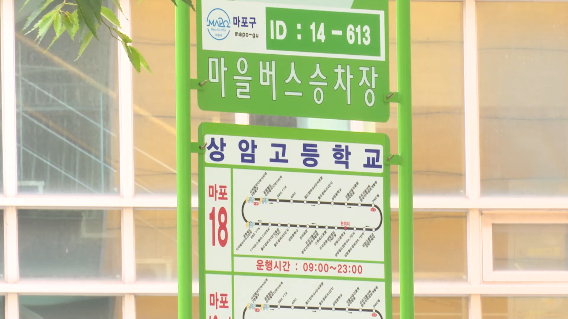 마포구, 상암동 구시가지 일대 보행환경 개선