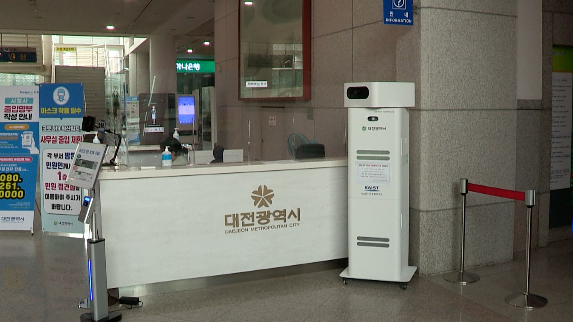 대전시, 지능형(AI) 방역시스템 시범 운영