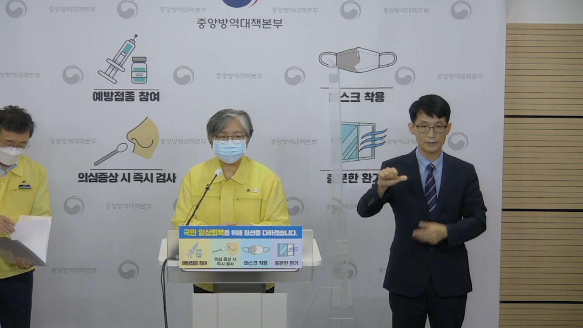 백신 수급, 불안정한 상황