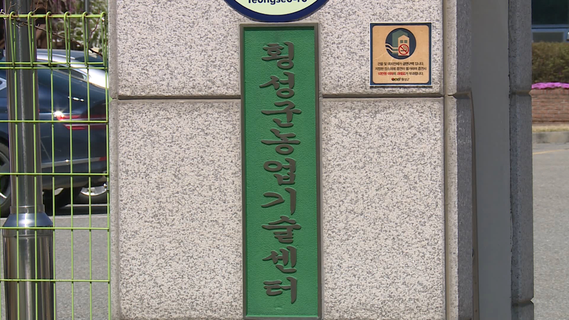 평창, 진부 터미널과 횡계 터미널 냉난방 시설 개선