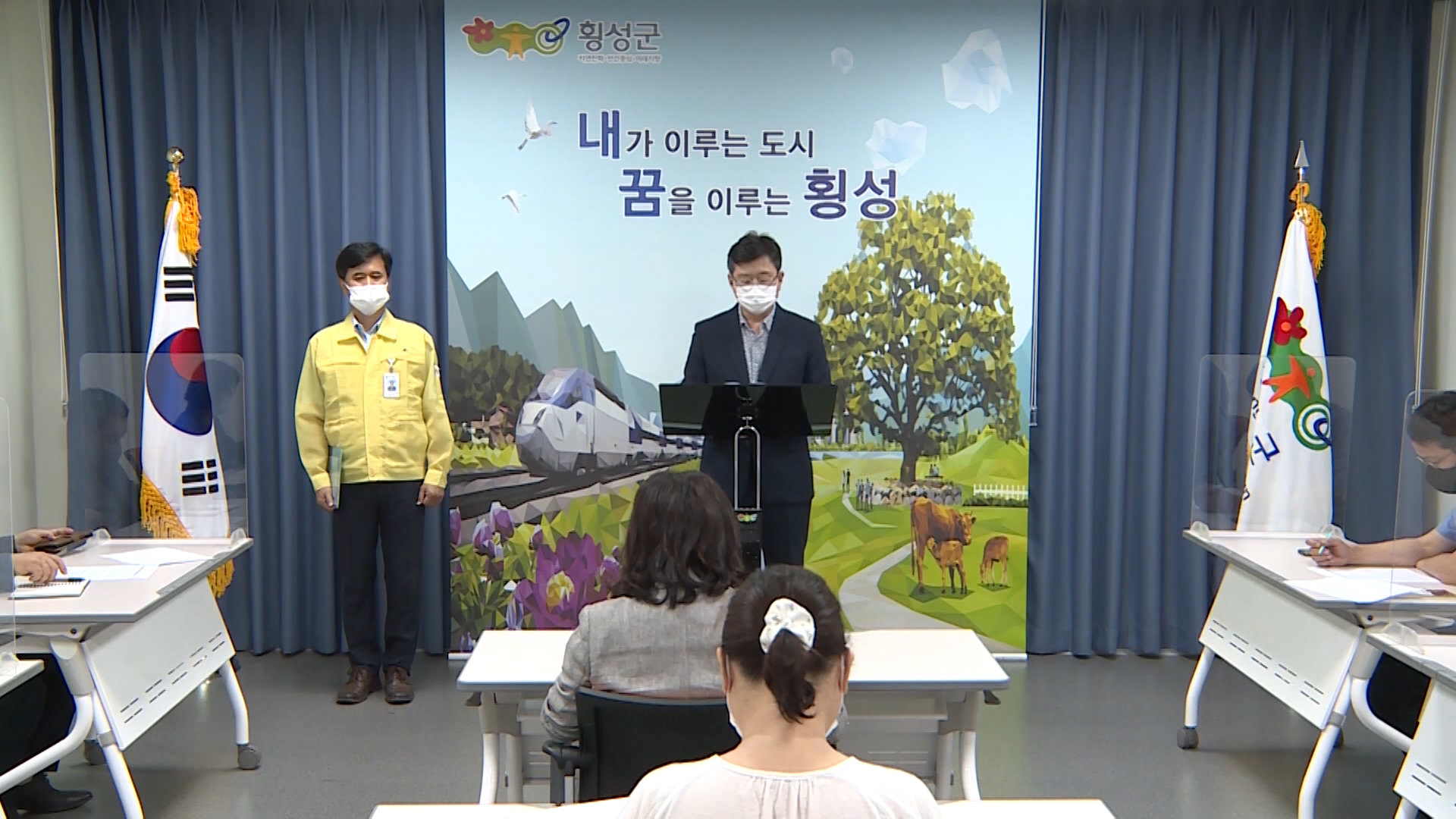 횡성군, 8월 1차 정례브리핑 개최