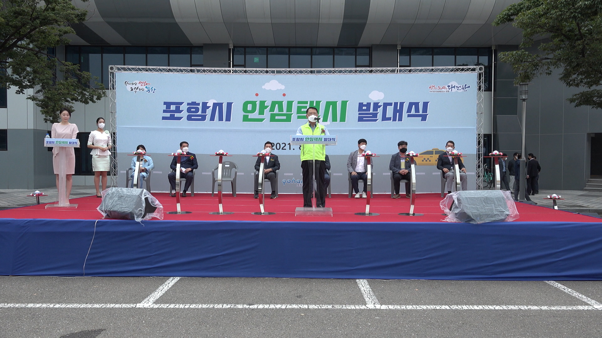 포항시, 내부 격벽 설치한 안심택시 발대식 가져