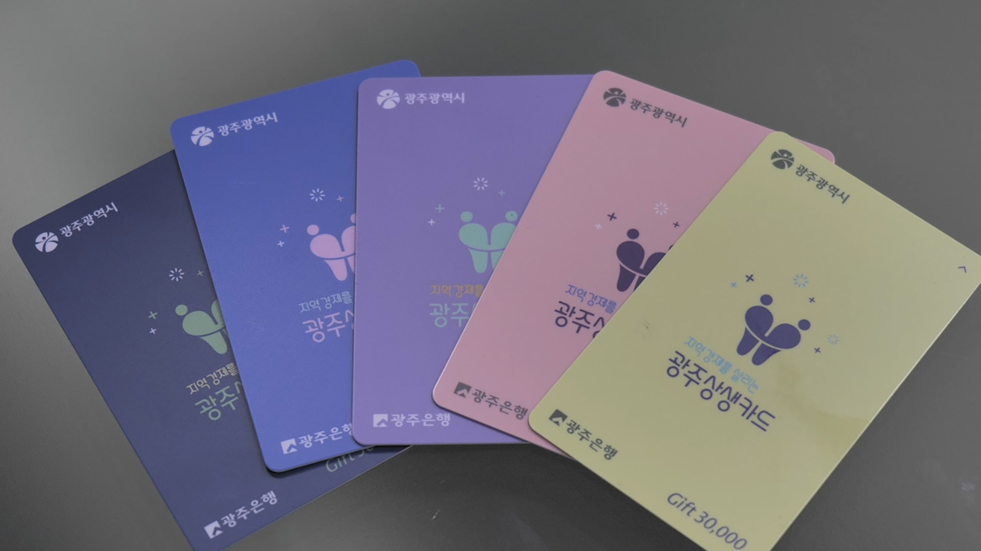 광주 공공 배달 앱 매출 급상승, 전월보다 71% 증가