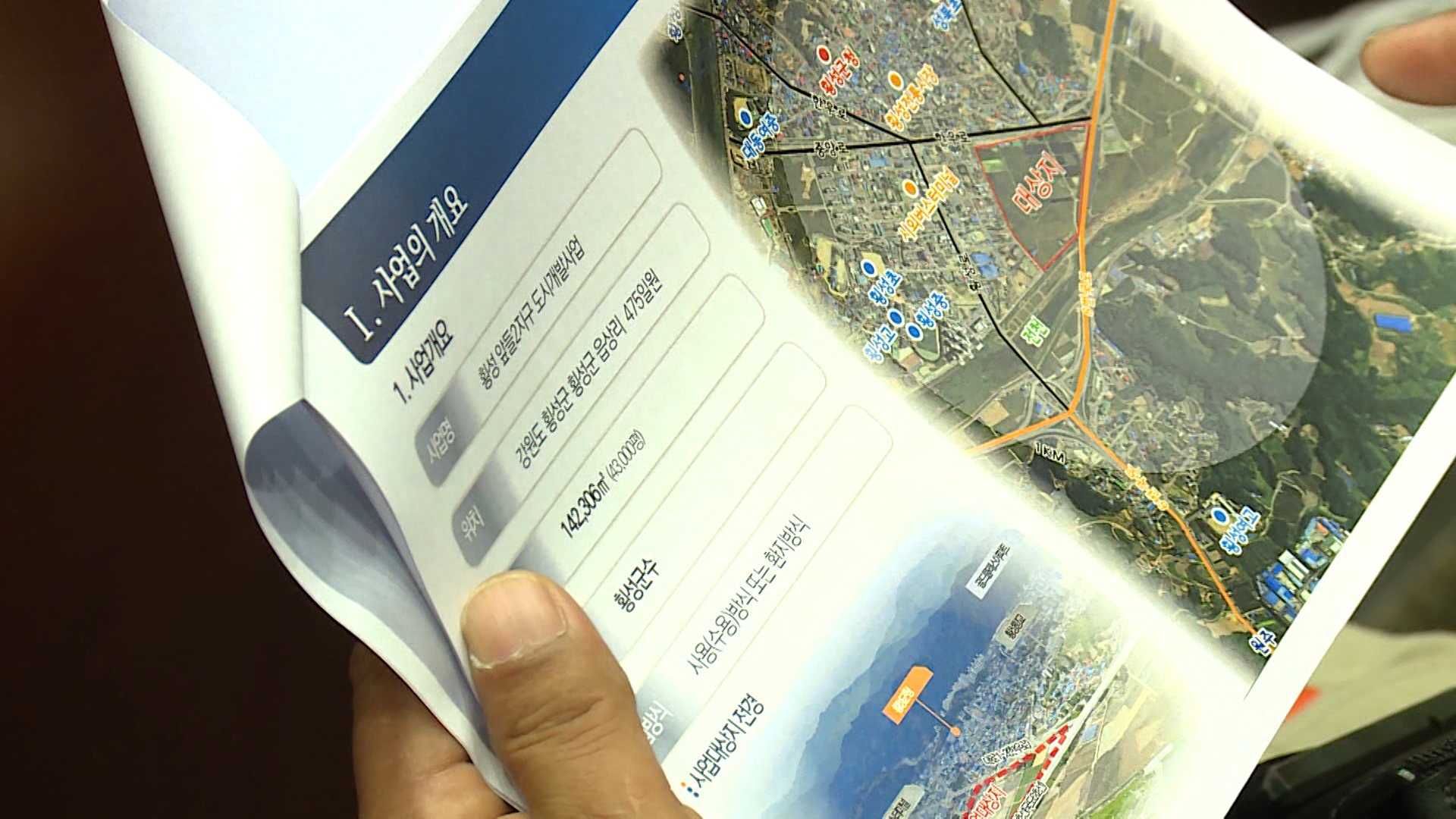 횡성군, 앞들2지구 도시개발사업의 2차 주민설명회 개최