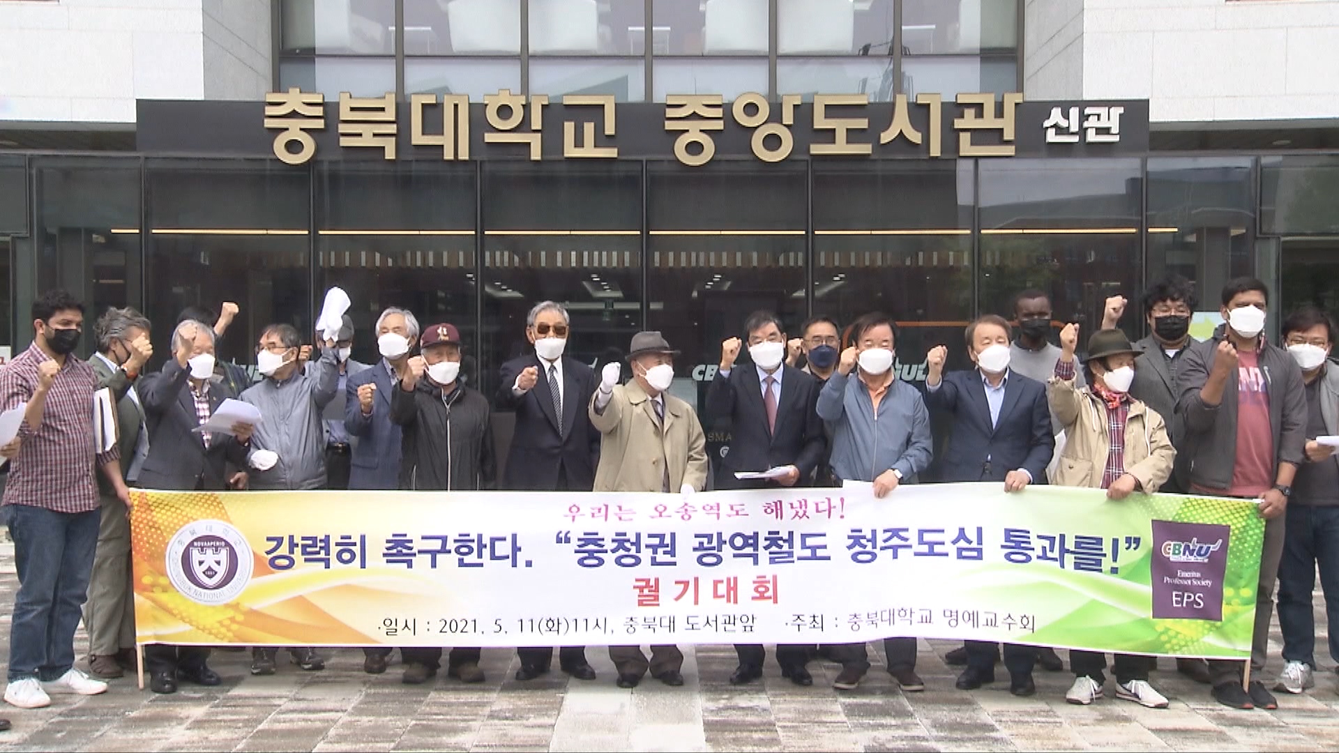 청주도심 광역철도 선도 사업 선정…사전타당성 조사