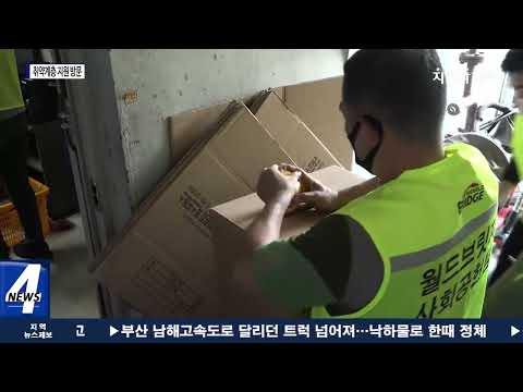 의왕시, 취약계층 지원 위한 현장 방문