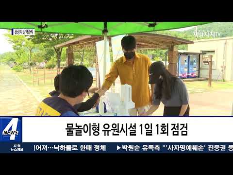 여수시, 휴가철 맞이 관광시설 점검 강화