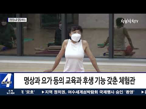 양산시 대운산, 휴양밸리로 거듭나