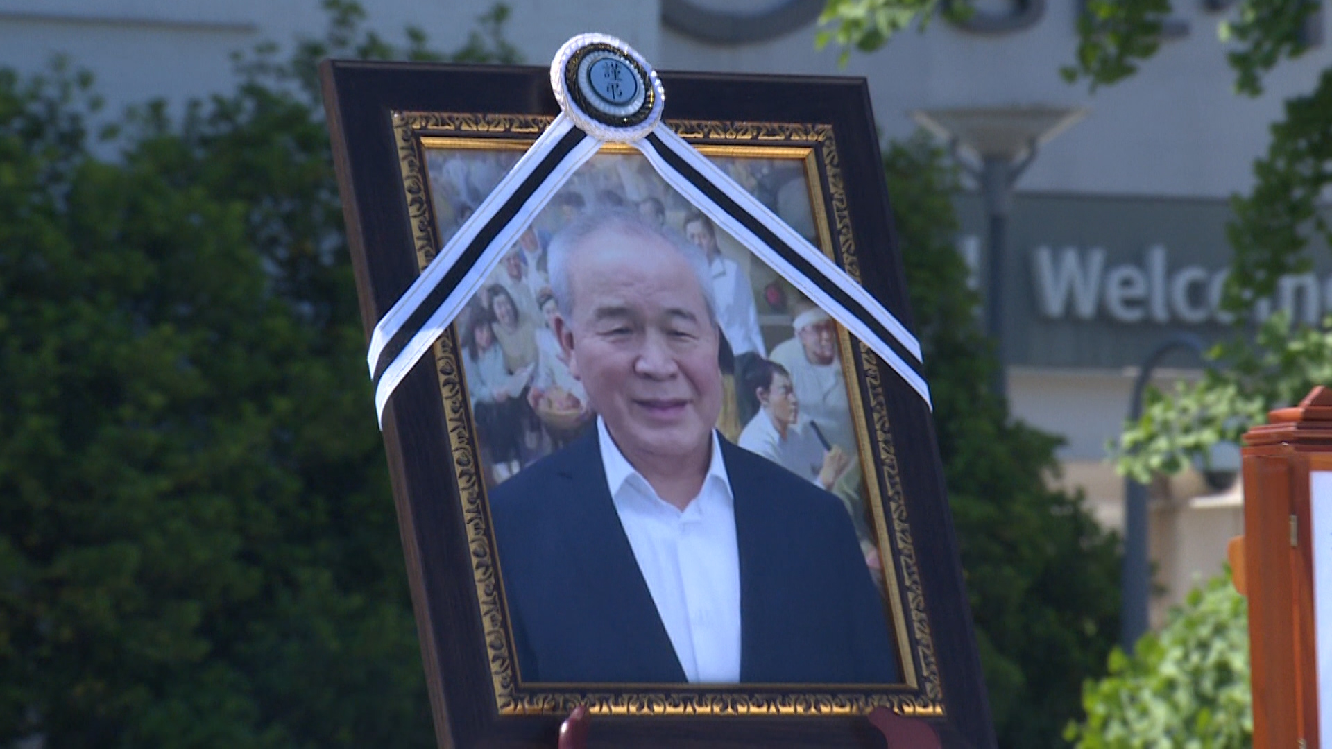 ‘민주화 헌신’…故 정동년 이사장 영면