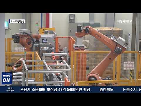 대구시, ㈜JVM, ㈜진양오일씰 K-스마트등대공장 선정