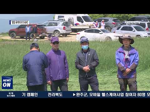 ‘평창 육백마지기 축제’ 개최