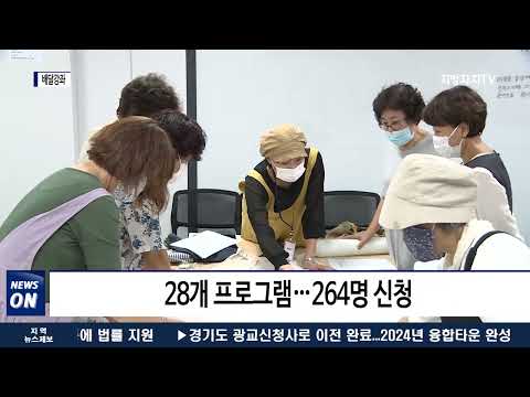 횡성군, 2022년 배달강좌 12월까지 운영