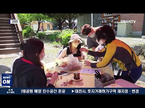 고라데이 농촌체험휴양마을, 캠핑 축제 열려