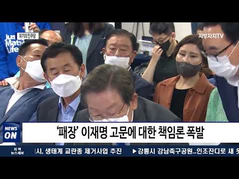 ‘참패’ 민주당 내홍 격화…최대 위기