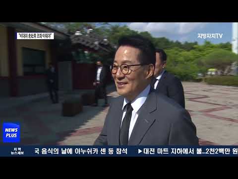 박지원, 비대위 老壯靑 조화…“2선서 돕겠다”