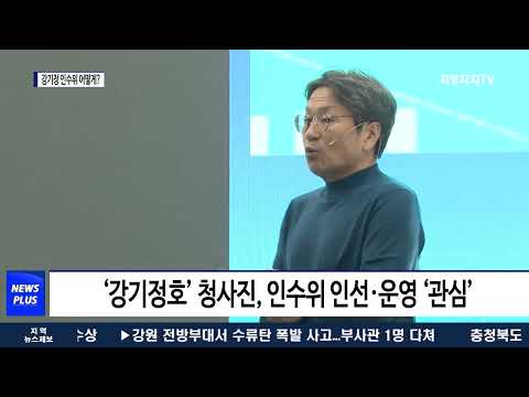 ‘변화·혁신·겸손’ 강기정호 인수위 ‘관심’